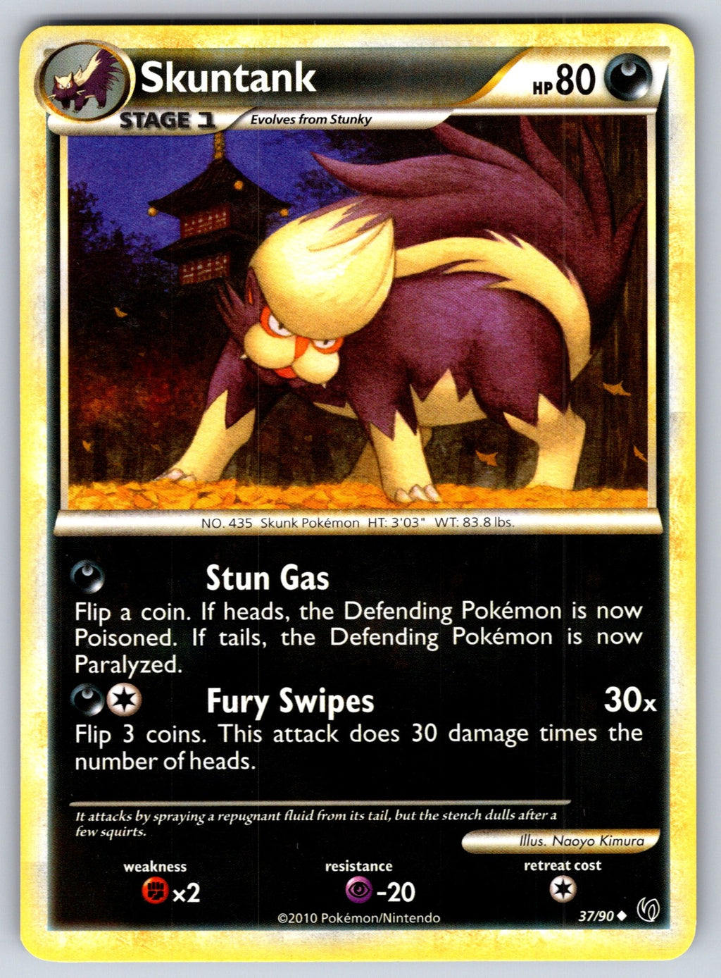 Skuntank Uncommon Undaunted 37/90 LP 2010