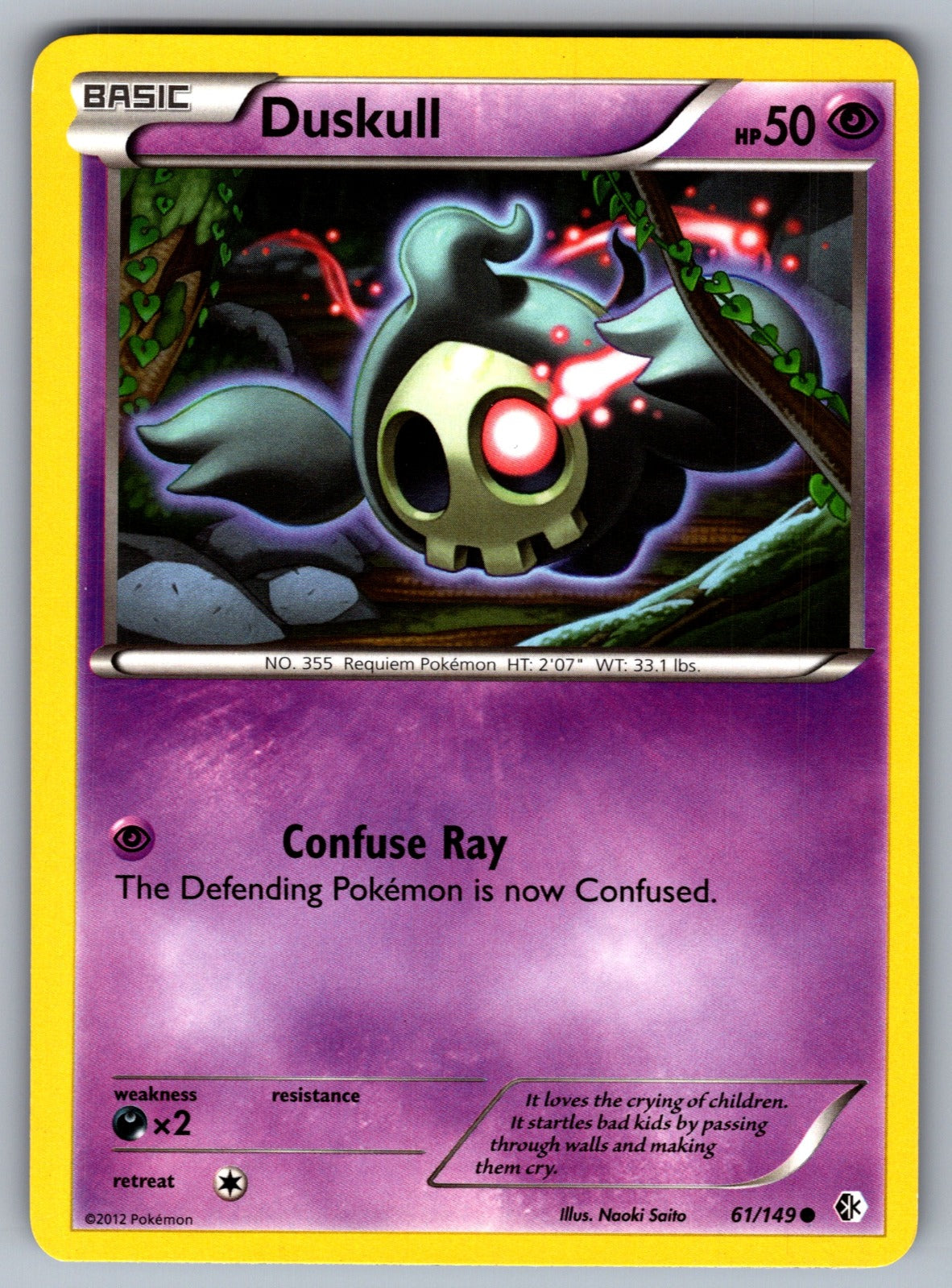 Duskull Common Boundaries Crossed 61/149 LP 2012