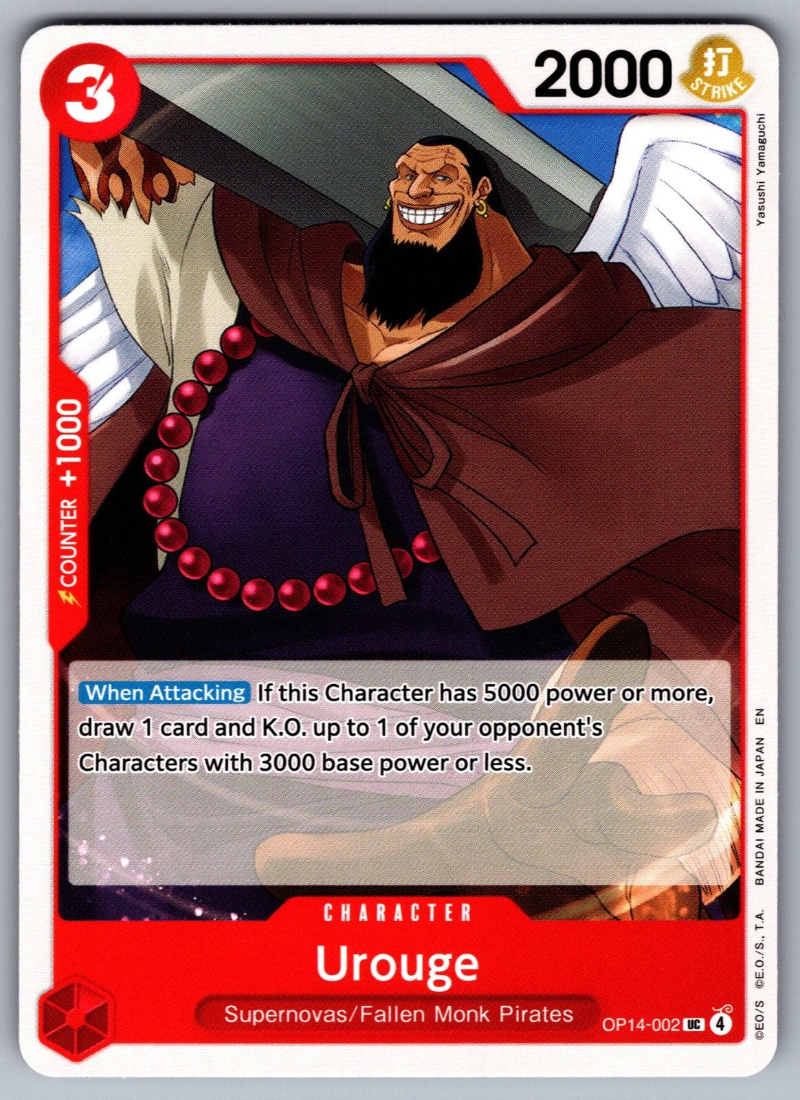 Urouge UC The Azure Sea's Seven OP14-002 NM 2026