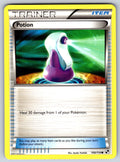 Potion Common Boundaries Crossed 132/149 LP 2012