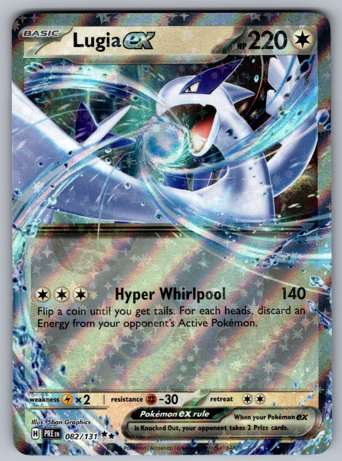 Lugia ex Holo Double Rare SV: Prismatic Evolutions 082/131 NM 2025