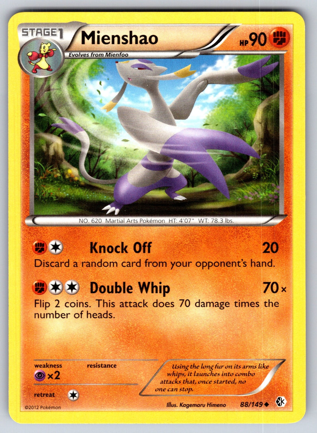 Mienshao Uncommon Boundaries Crossed 88/149 LP 2012