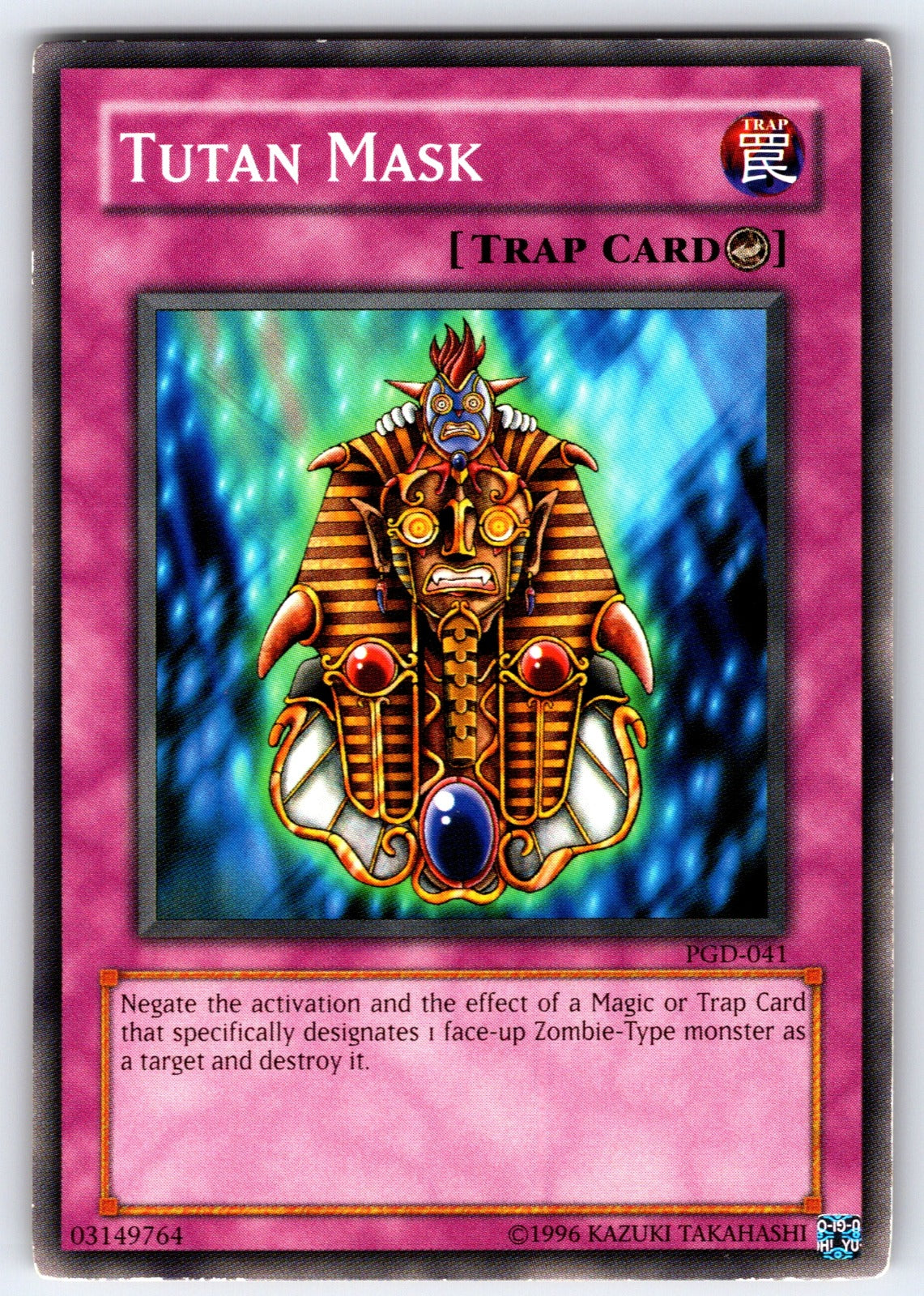 Tutan Mask Unlimited Common Pharaonic Guardian PGD-041 LP 2003