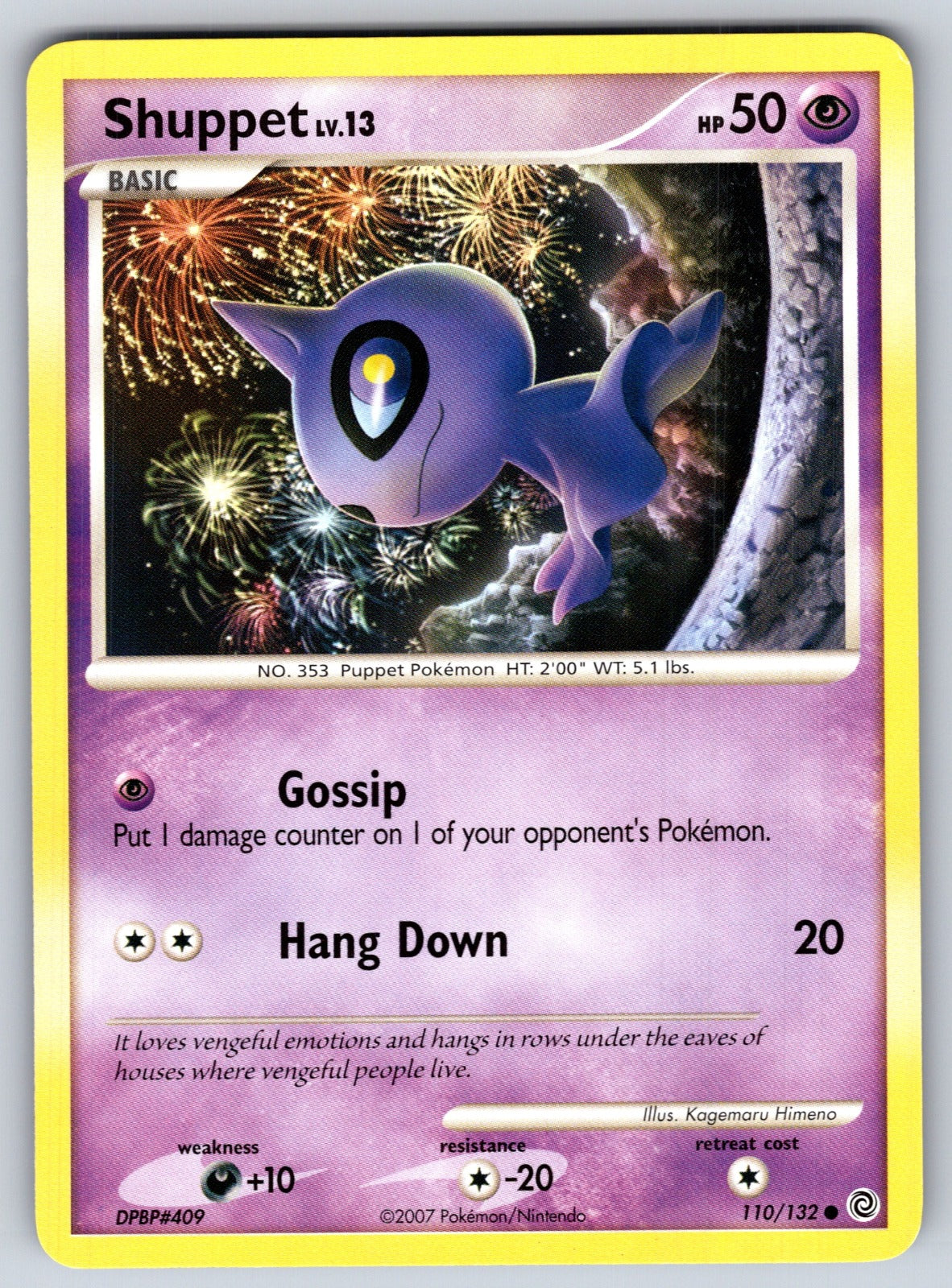 Shuppet Common Secret Wonders 110/132 LP 2007