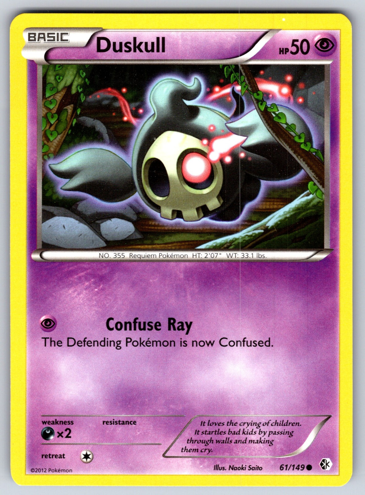 Duskull Common Boundaries Crossed 61/149 LP 2012