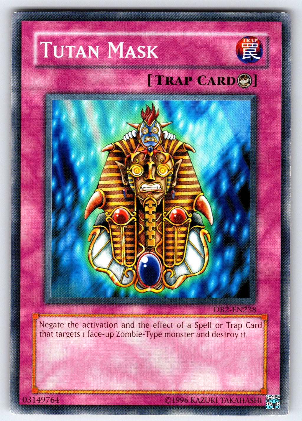 Tutan Mask Unlimited Common Pharaonic Guardian PGD-041 LP 2003
