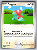 Porygon Common SV: Scarlet & Violet 151 137/165 NM 2023