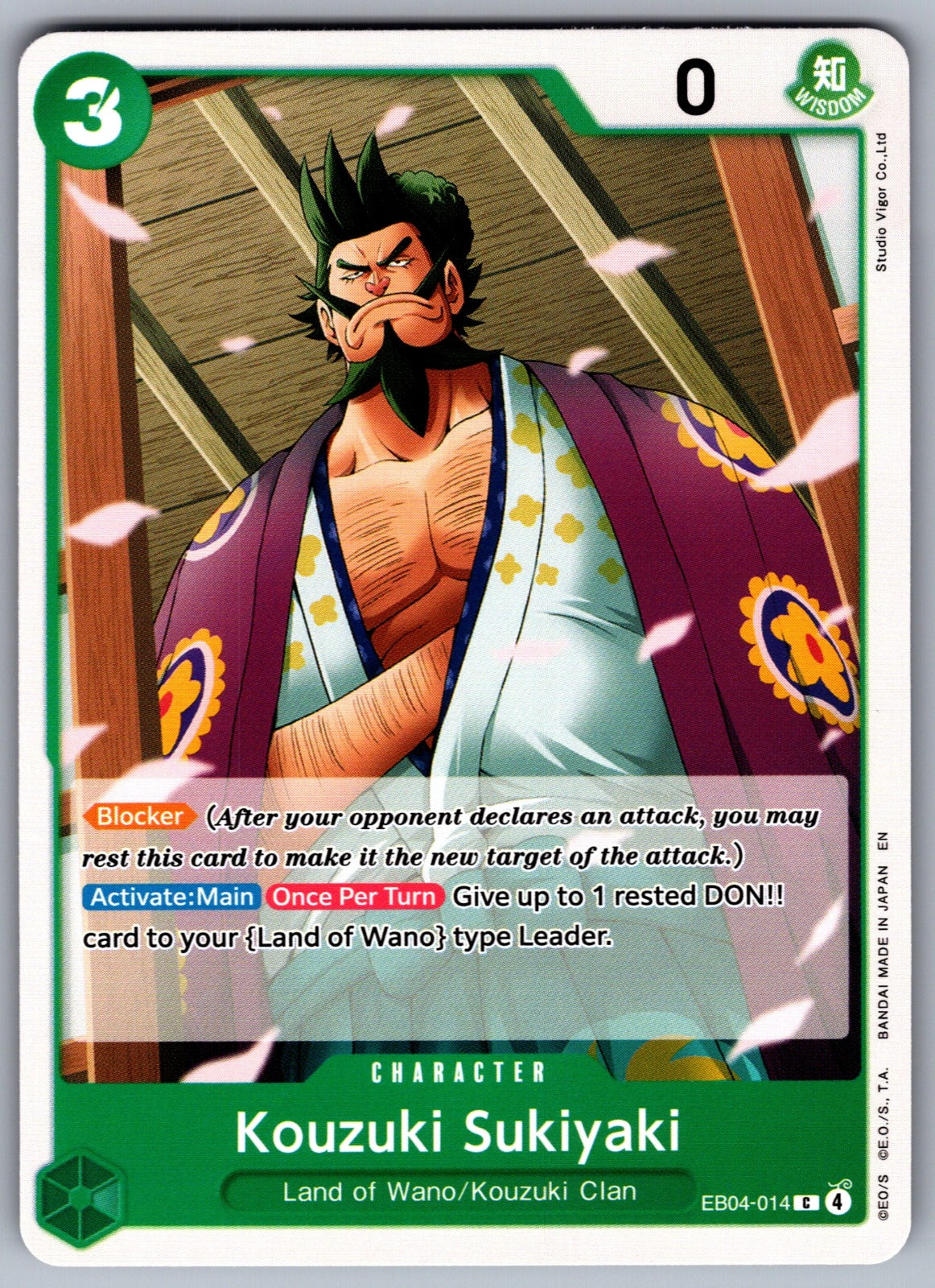 Kouzuki Sukiyaki C The Azure Sea's Seven EB04-014 NM 2026