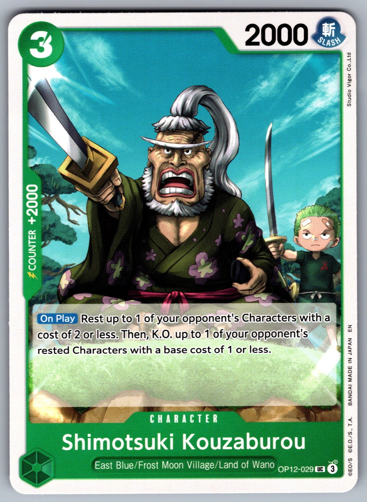 Shimotsuki Kouzaburou UC Legacy of the Master OP12-029 NM 2025