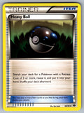 Heavy Ball Uncommon Next Destinies 88/99 LP 2012