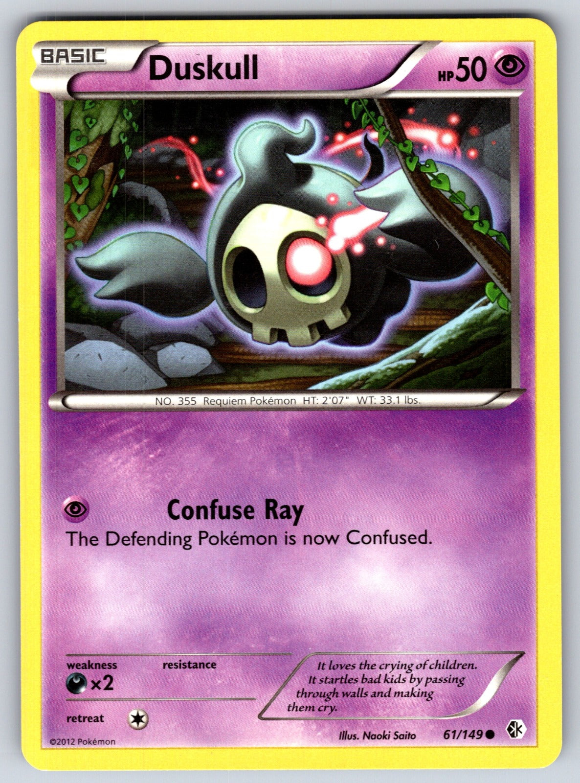 Duskull Common Boundaries Crossed 61/149 LP 2012