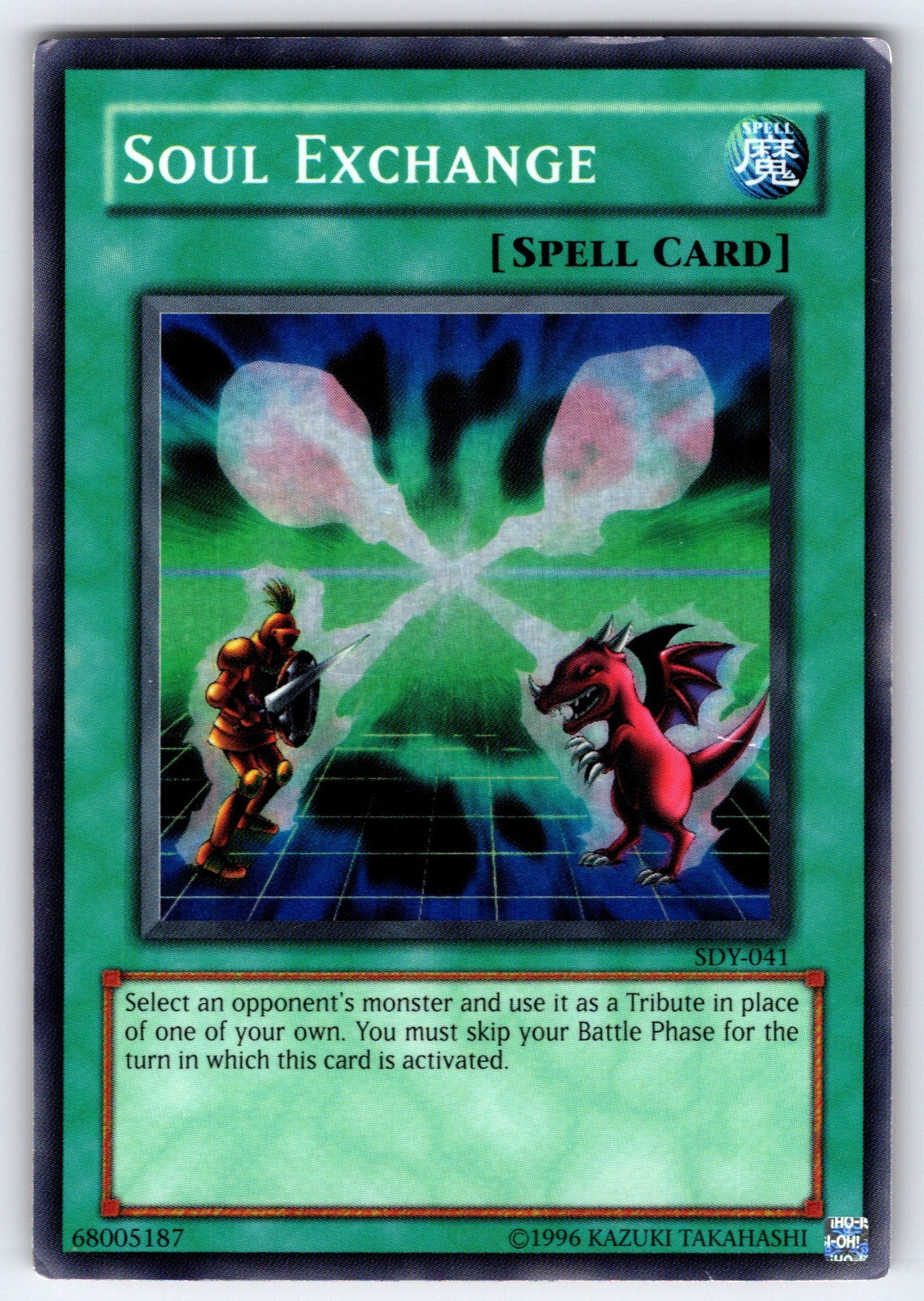 Soul Exchange Unlimited Super Rare Starter Deck: Yugi SDY-041 NM 2002