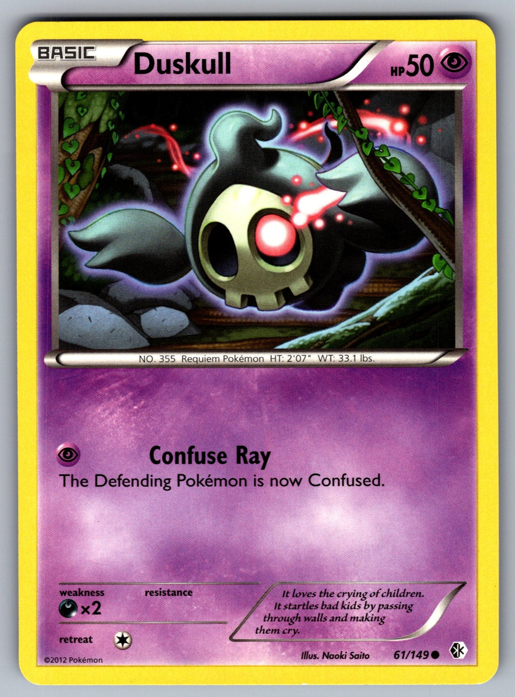 Duskull Common Boundaries Crossed 61/149 LP 2012