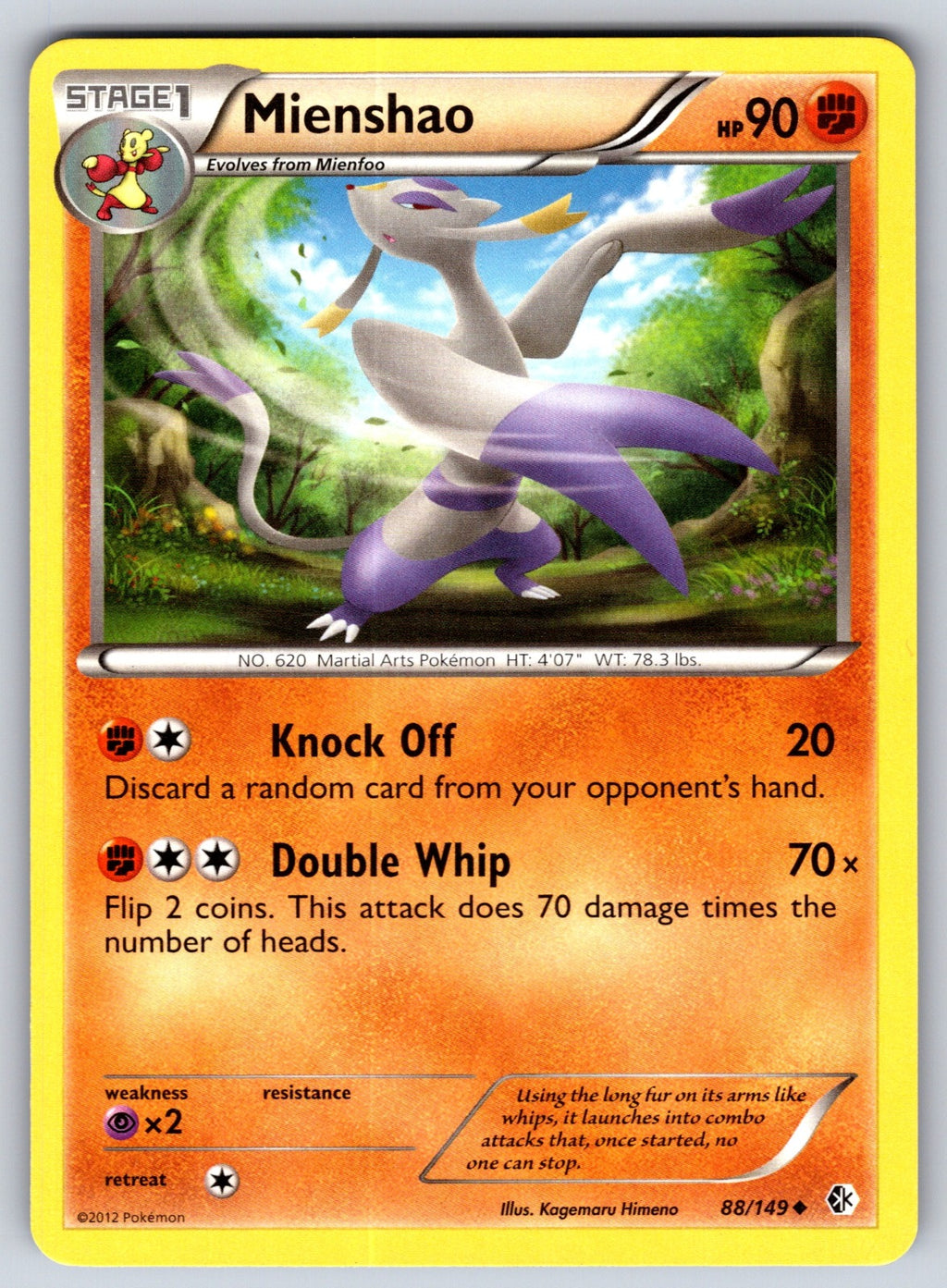 Mienshao Uncommon Boundaries Crossed 88/149 LP 2012