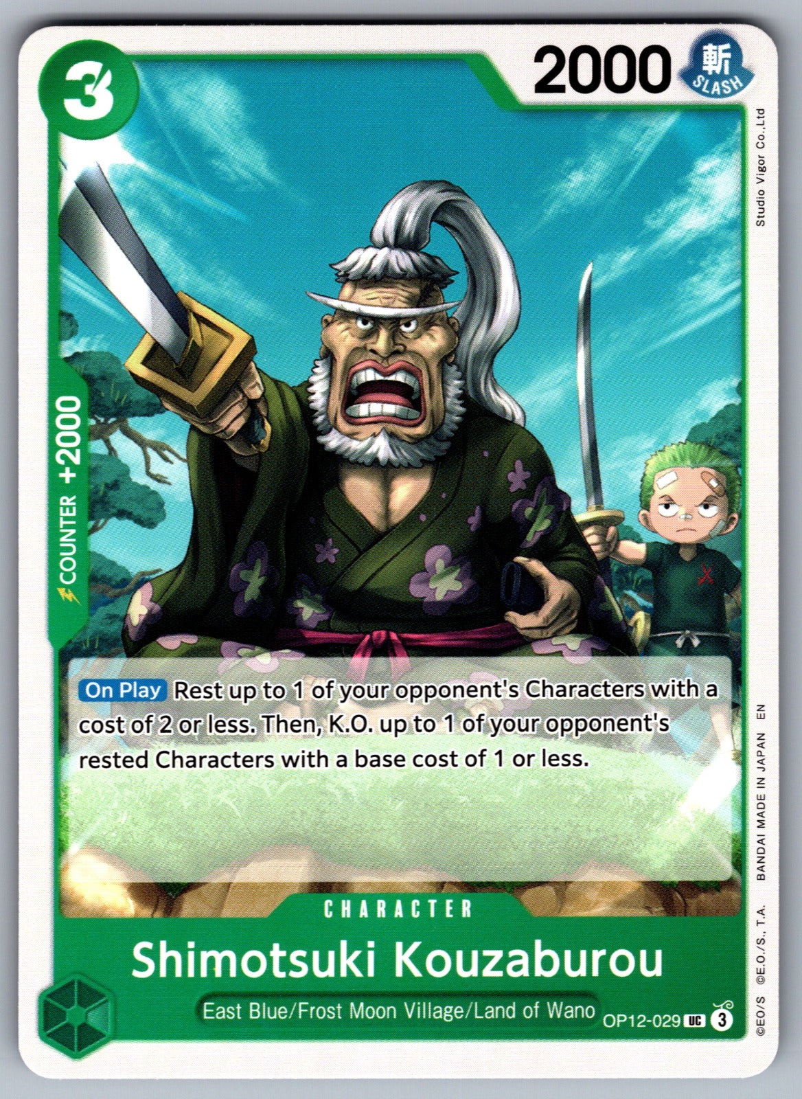 Shimotsuki Kouzaburou UC Legacy of the Master OP12-029 NM 2025