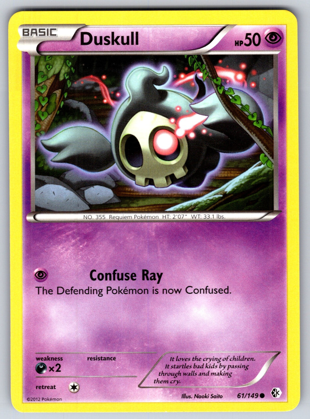 Duskull Common Boundaries Crossed 61/149 LP 2012
