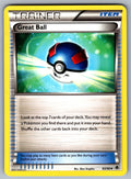 Great Ball Uncommon Emerging Powers 93/98 LP 2011