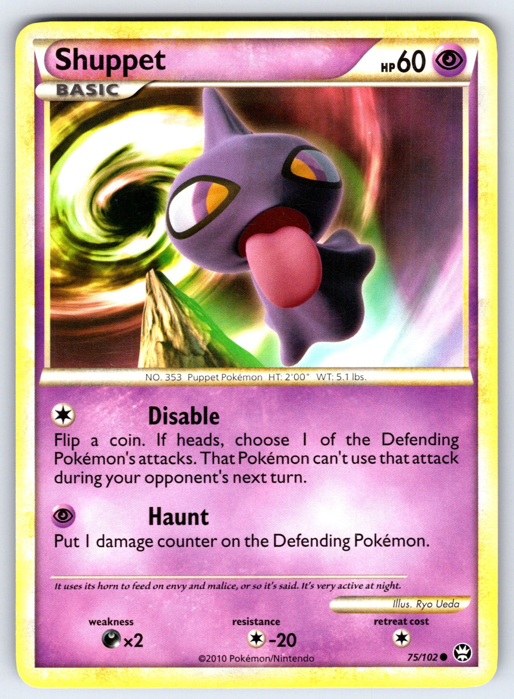 Shuppet Common Triumphant 75/102 LP 2010