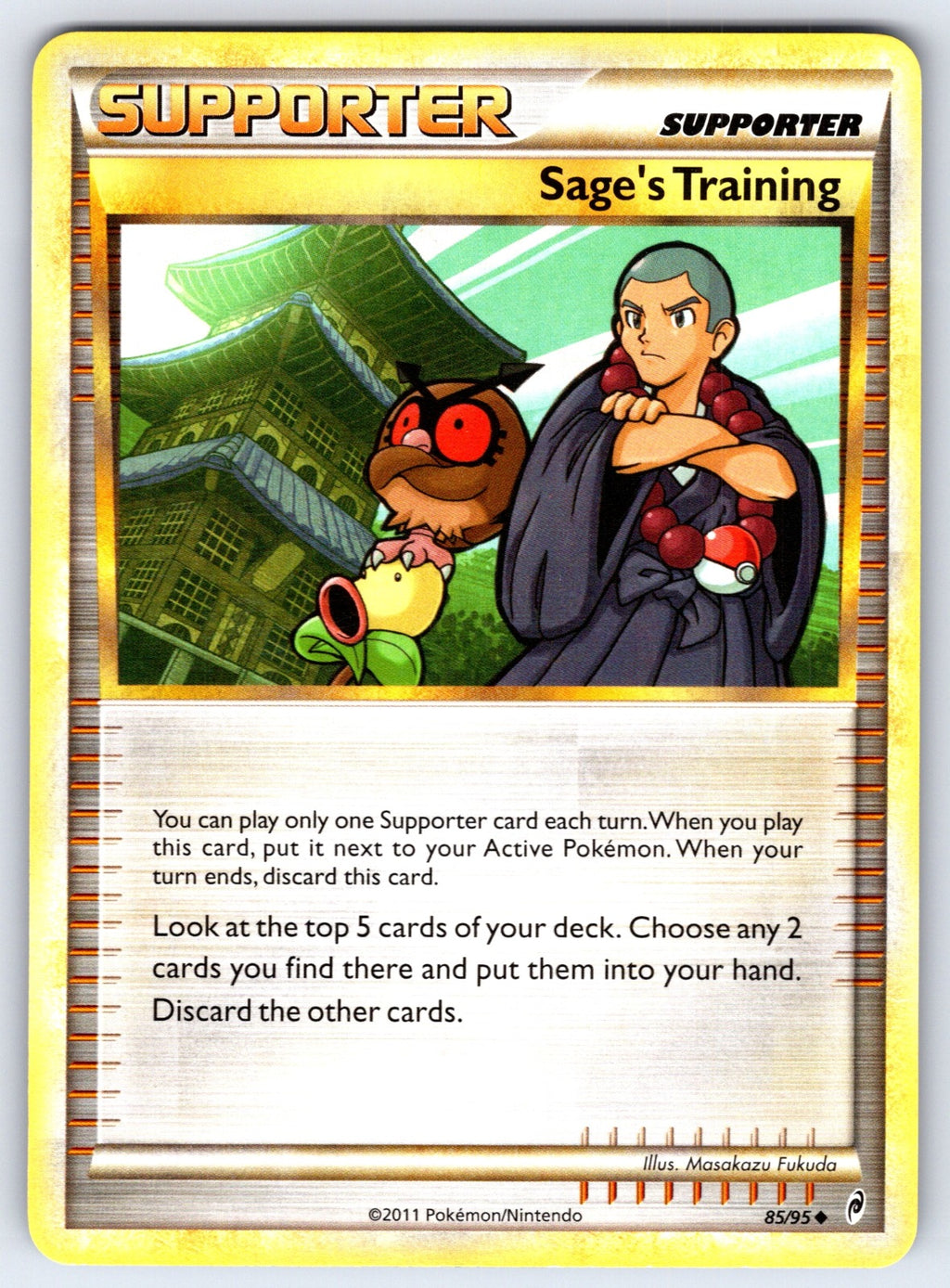 Sage's Training Uncommon Undaunted 77/90 LP 2010
