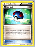 Great Ball Uncommon Emerging Powers 93/98 LP 2011