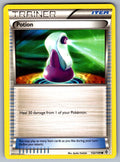 Potion Common Boundaries Crossed 132/149 LP 2012