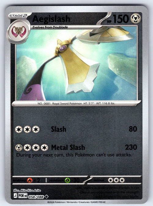 Aegislash Reverse Holo Uncommon ME03: Perfect Order 058/088 NM 2026