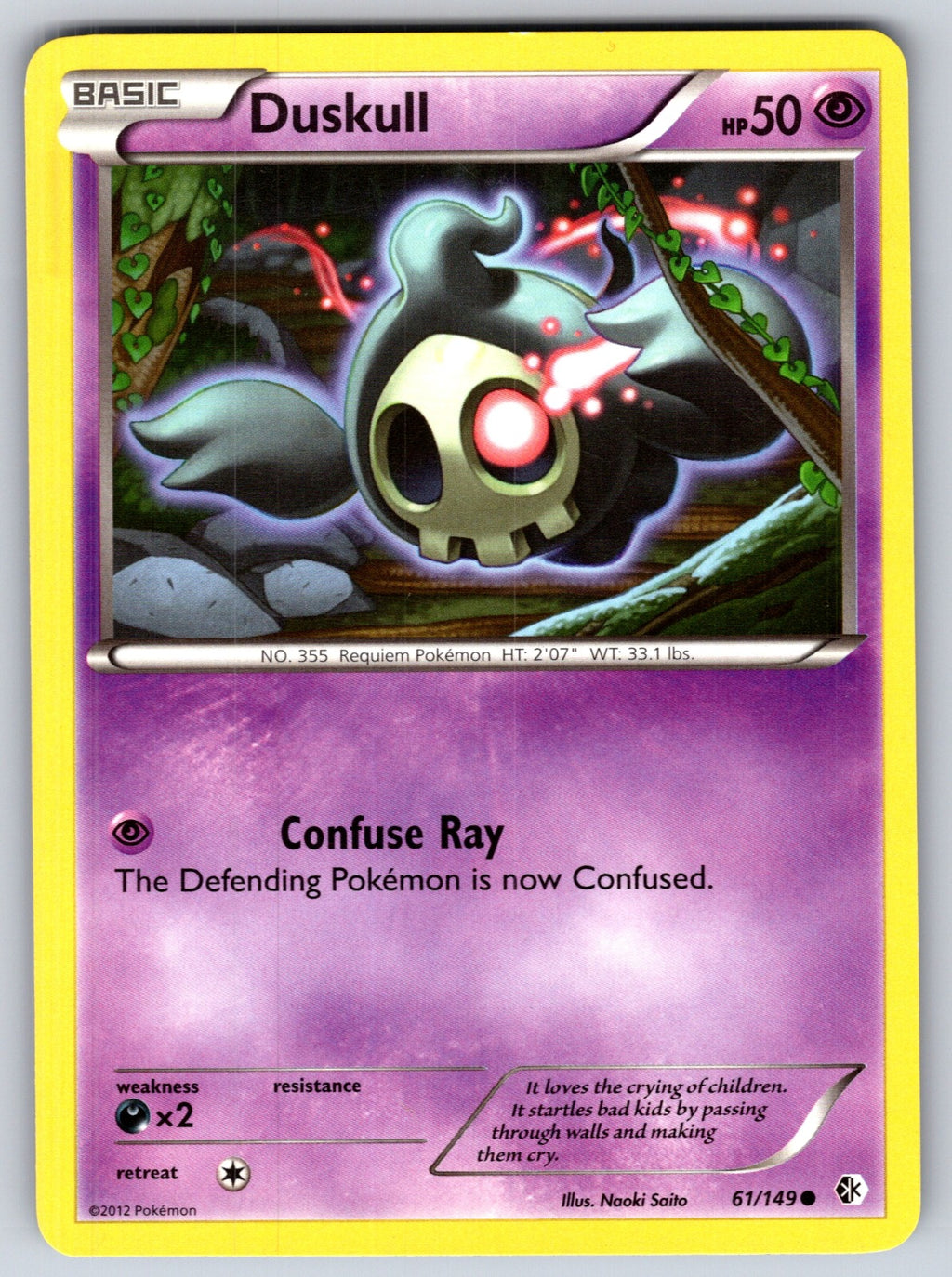 Duskull Common Boundaries Crossed 61/149 LP 2012