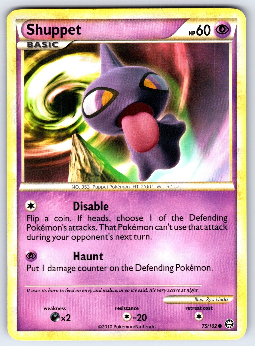 Shuppet Common Triumphant 75/102 LP 2010