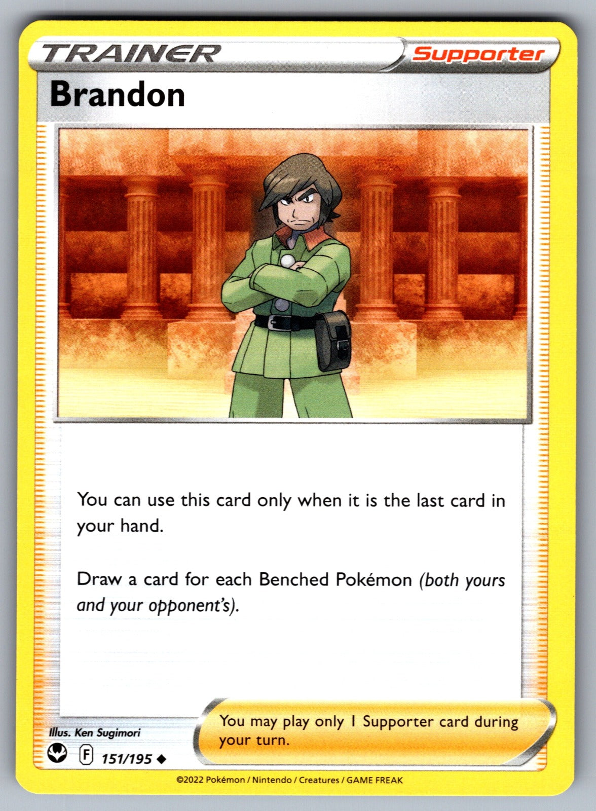 Brandon Uncommon SWSH12: Silver Tempest 151/195 NM 2022
