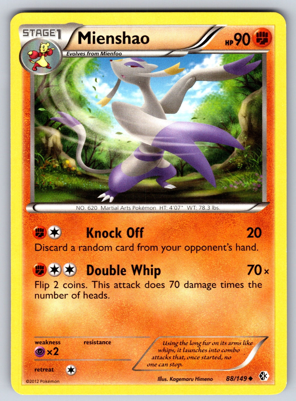 Mienshao Uncommon Boundaries Crossed 88/149 LP 2012