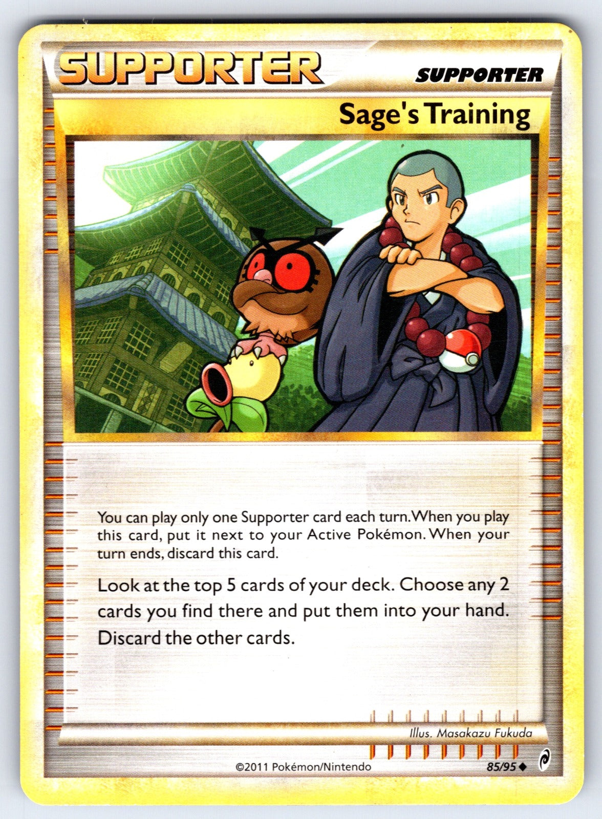 Sage's Training Uncommon Undaunted 77/90 LP 2010
