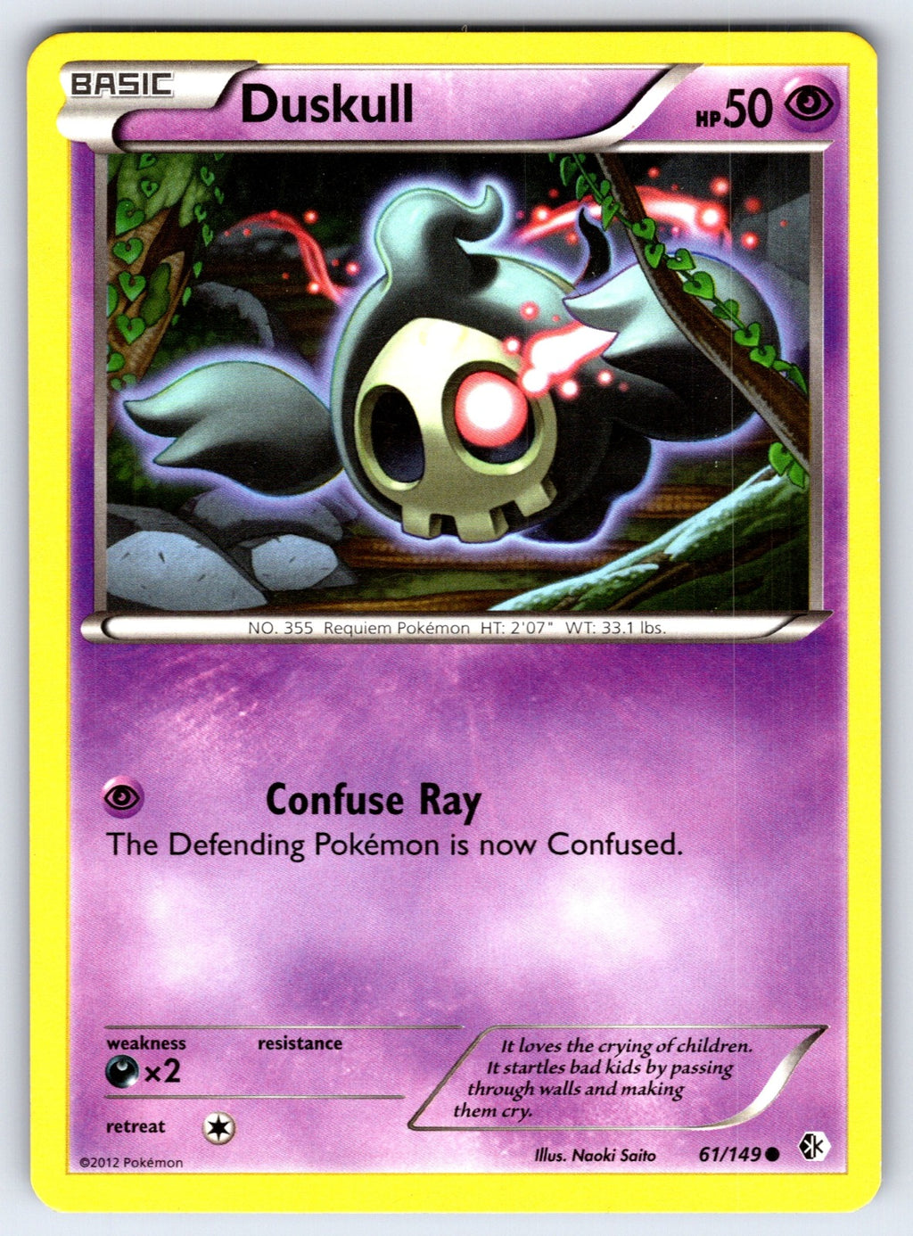 Duskull Common Boundaries Crossed 61/149 LP 2012