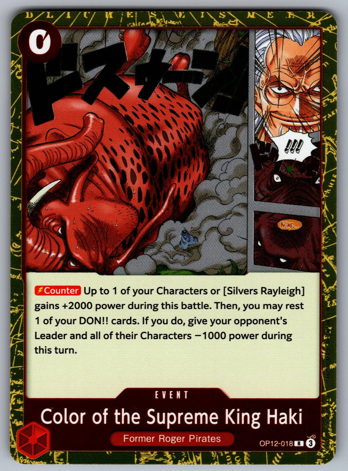 Color of the Supreme King Haki Foil R Legacy of the Master OP12-018 NM 2025