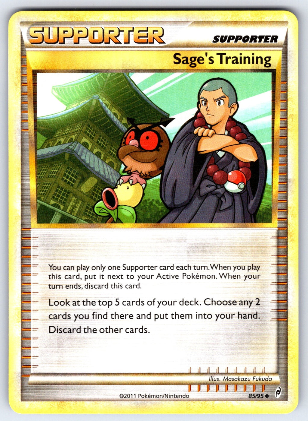 Sage's Training Uncommon Undaunted 77/90 LP 2010