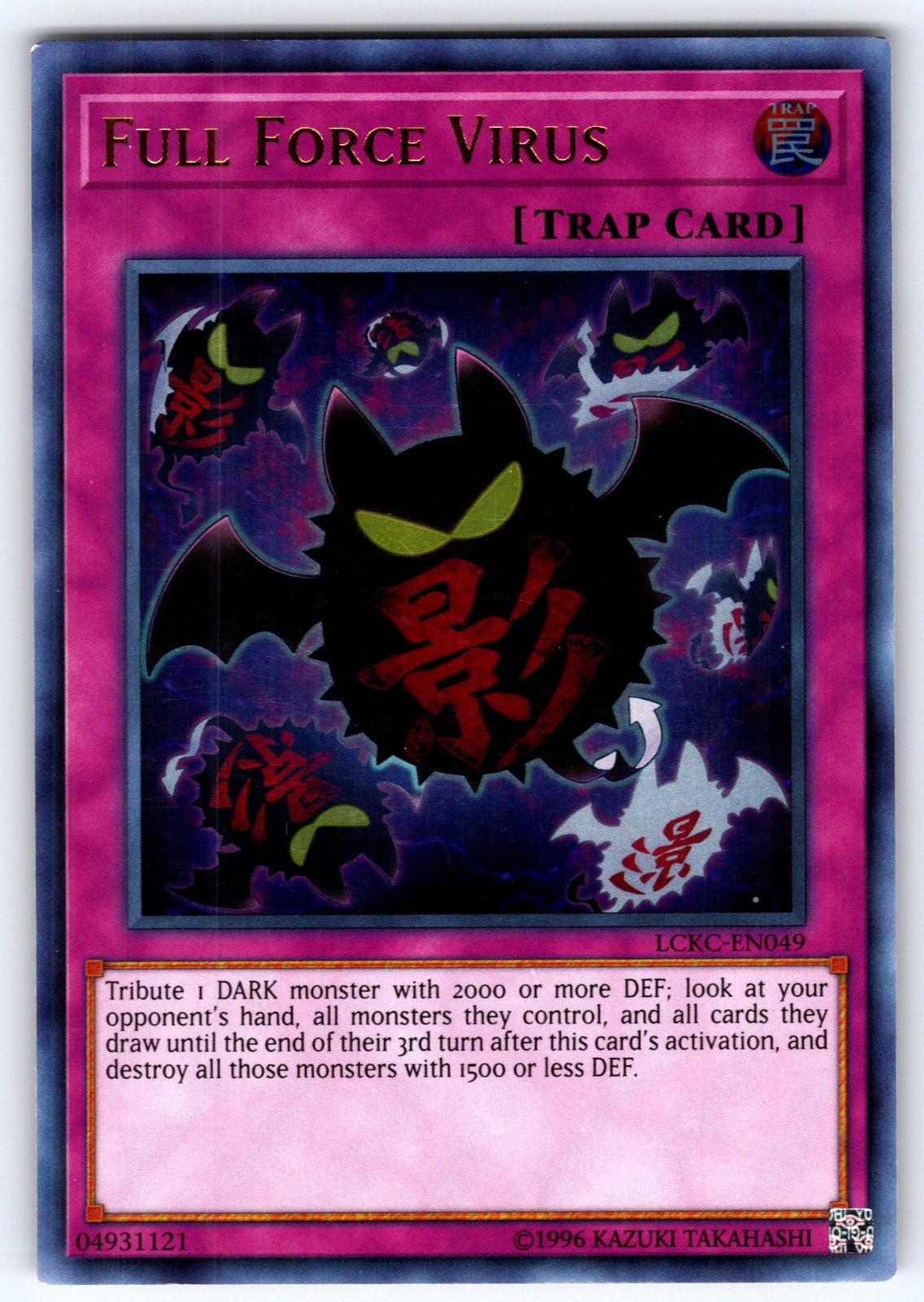Full Force Virus Unlimited Ultra Rare Legendary Collection Kaiba LCKC-EN049 NM 2