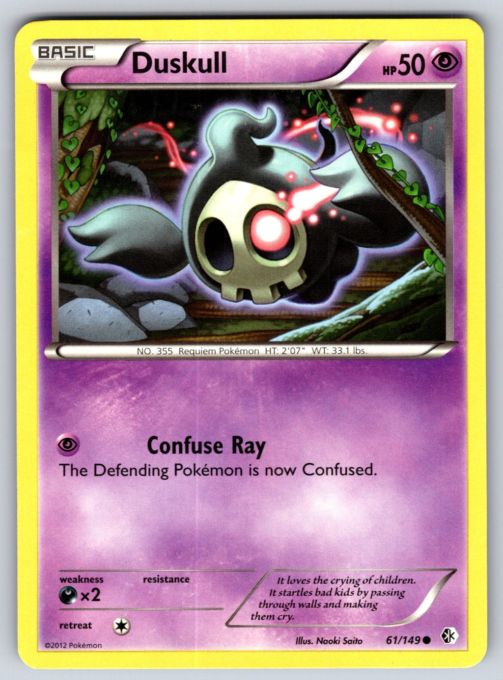 Duskull Common Boundaries Crossed 61/149 LP 2012