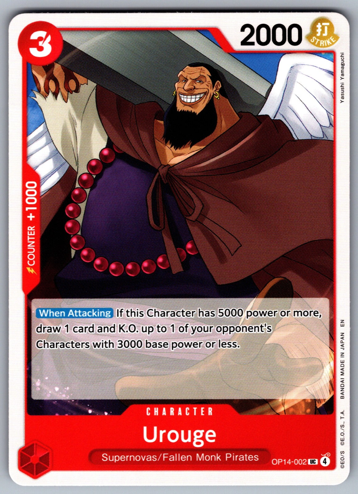 Urouge UC The Azure Sea's Seven OP14-002 NM 2026
