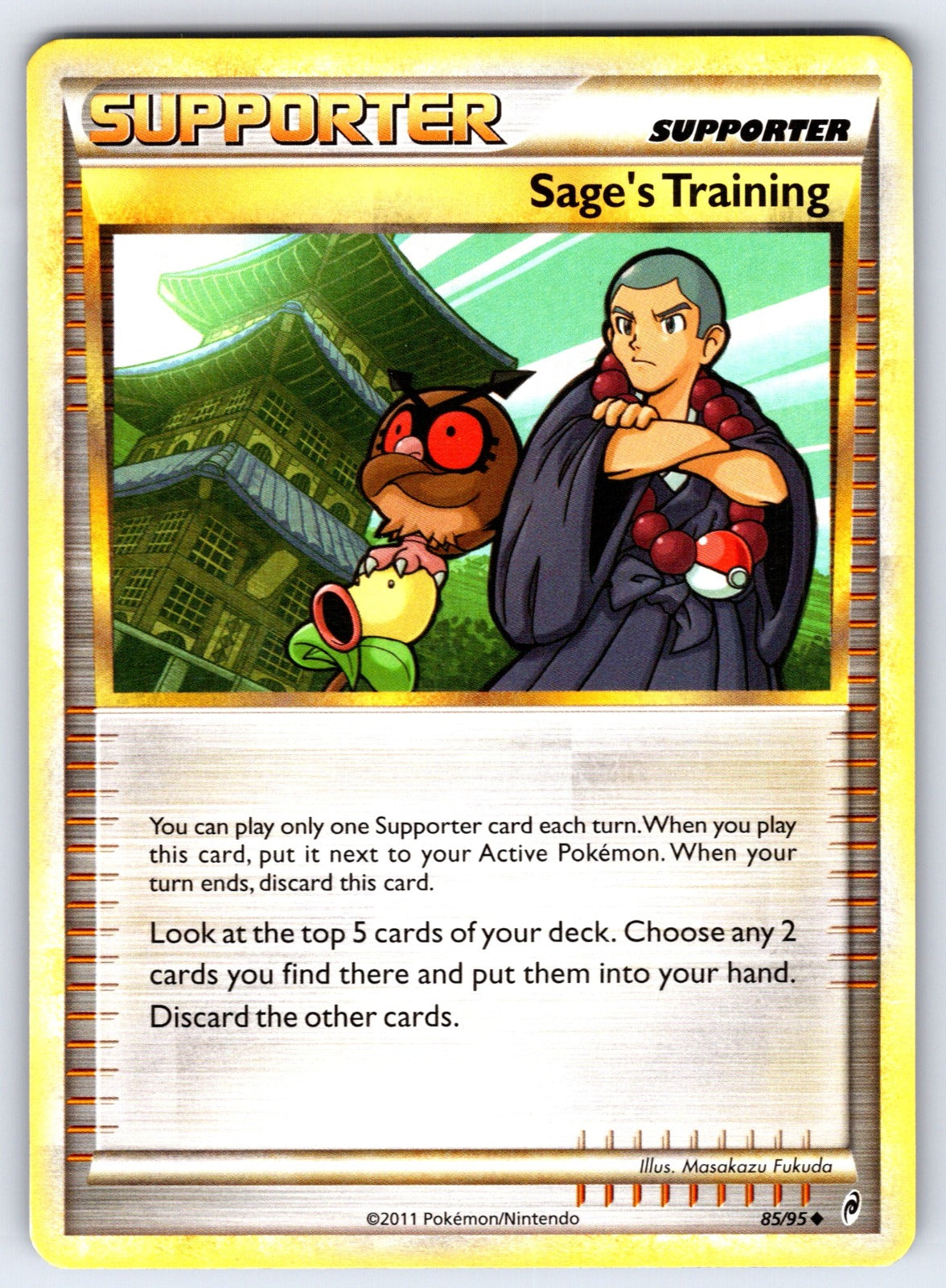 Sage's Training Uncommon Undaunted 77/90 LP 2010