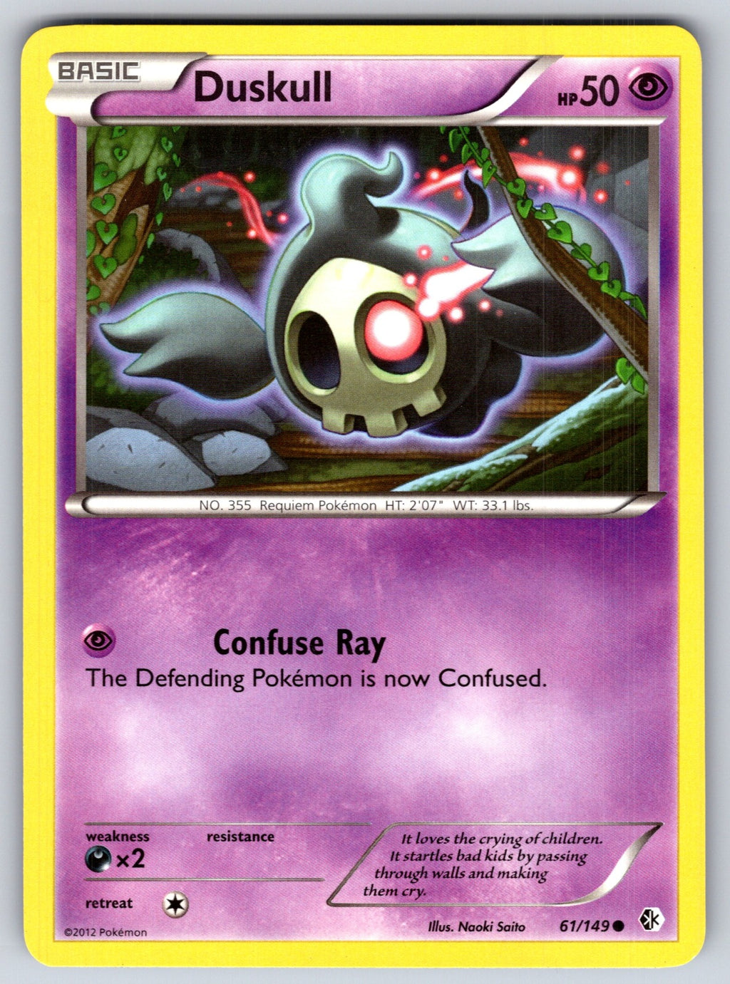 Duskull Common Boundaries Crossed 61/149 LP 2012