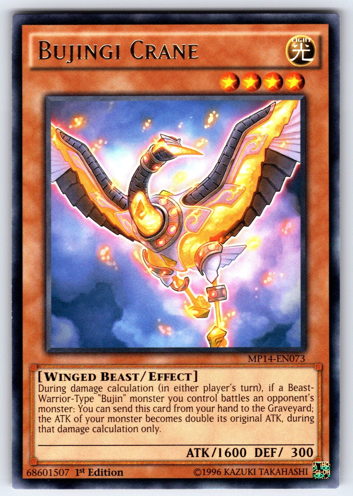 Bujingi Crane Unlimited Rare 2014 Mega-Tins Mega Pack MP14-EN073 NM 2014