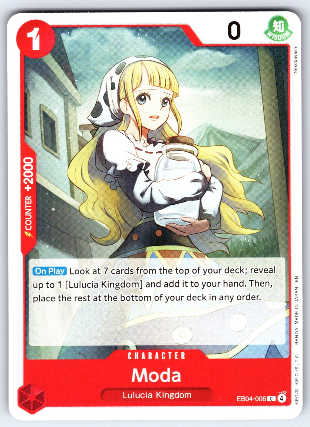 Moda UC 500 Years in the Future OP07-014 NM 2024