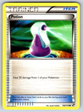 Potion Common Boundaries Crossed 132/149 LP 2012