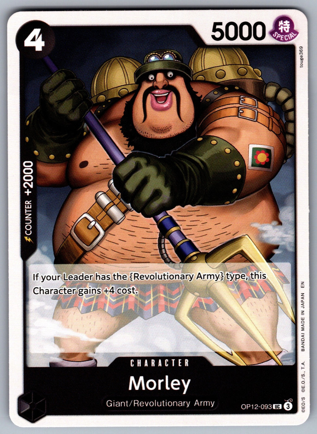 Morley UC Legacy of the Master OP12-093 NM 2025