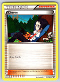 Cheren Uncommon Dark Explorers 91/108 LP 2012