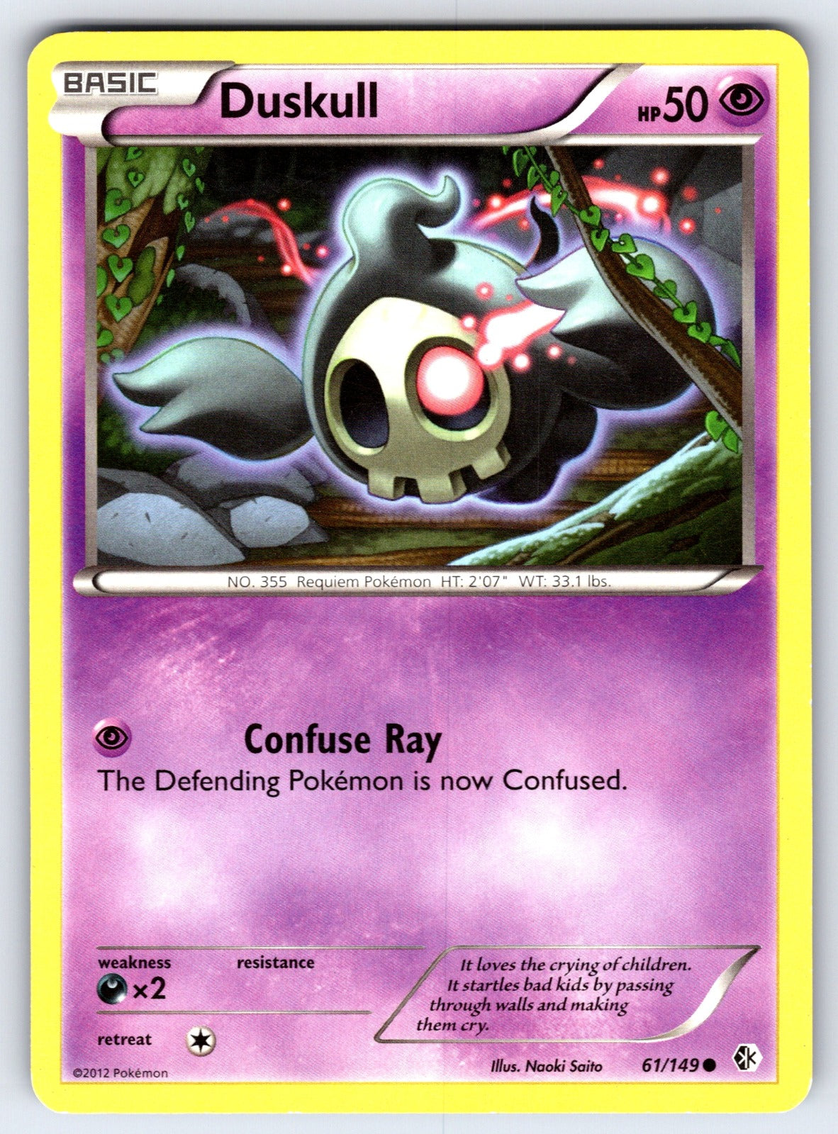 Duskull Common Boundaries Crossed 61/149 LP 2012