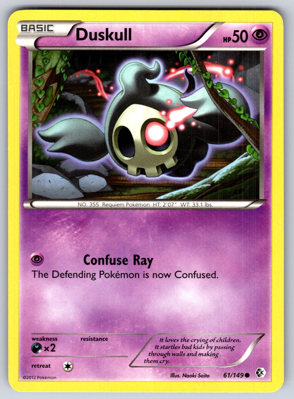 Duskull Common Boundaries Crossed 61/149 LP 2012