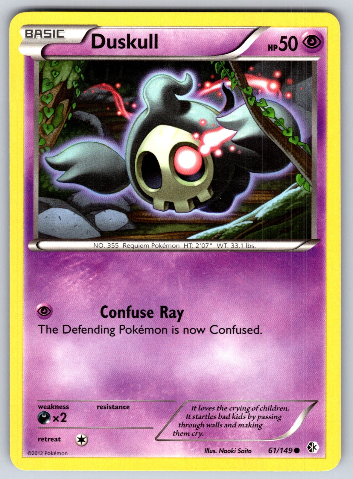 Duskull Common Boundaries Crossed 61/149 LP 2012