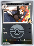 Larry's Staravia (Poke Ball) Reverse Holo Uncommon ME: Ascended Heroes 169/217 N