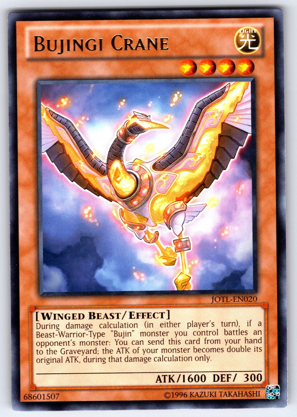 Bujingi Crane Unlimited Rare 2014 Mega-Tins Mega Pack MP14-EN073 NM 2014