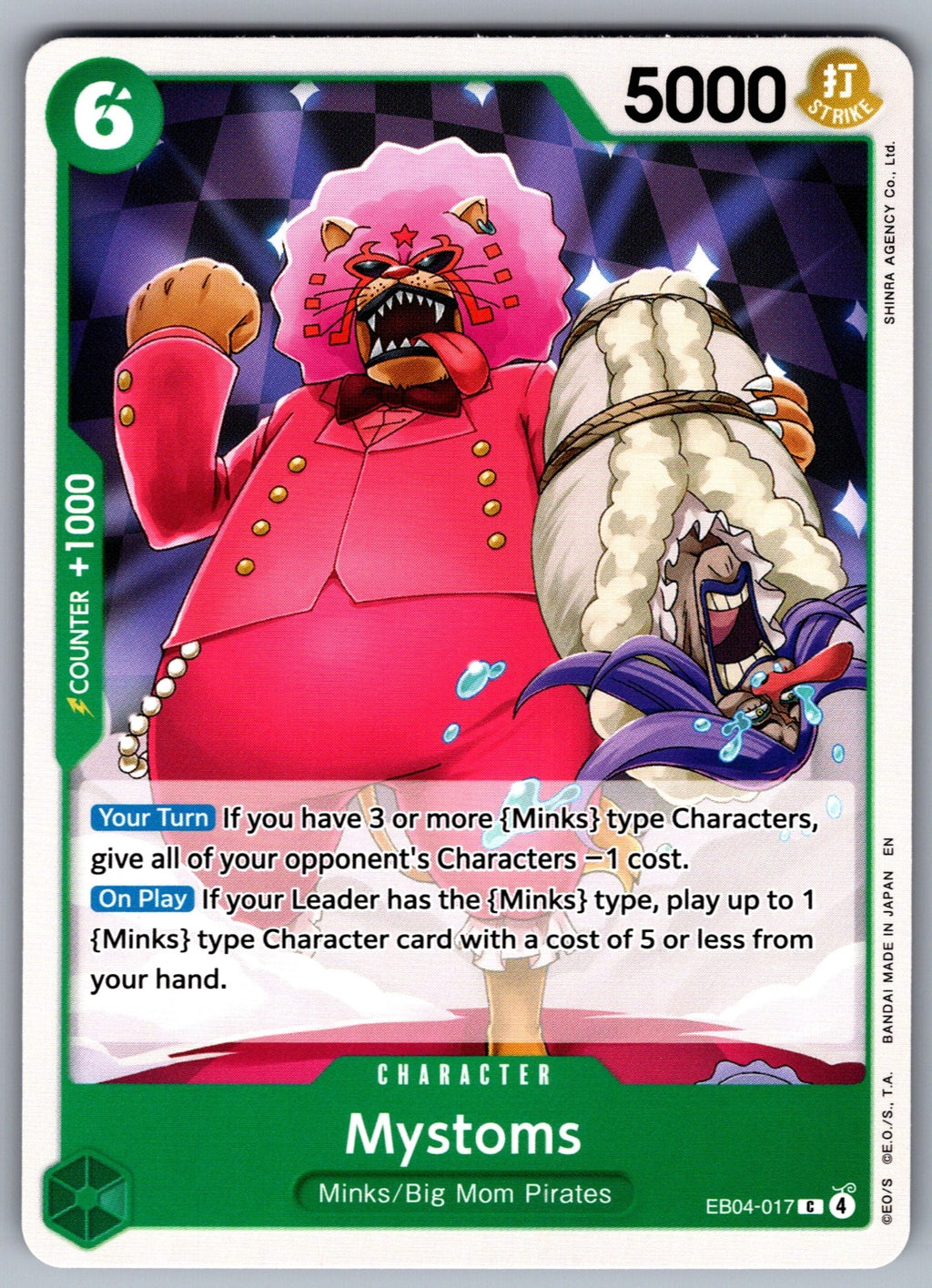 Mystoms C The Azure Sea's Seven EB04-017 NM 2026